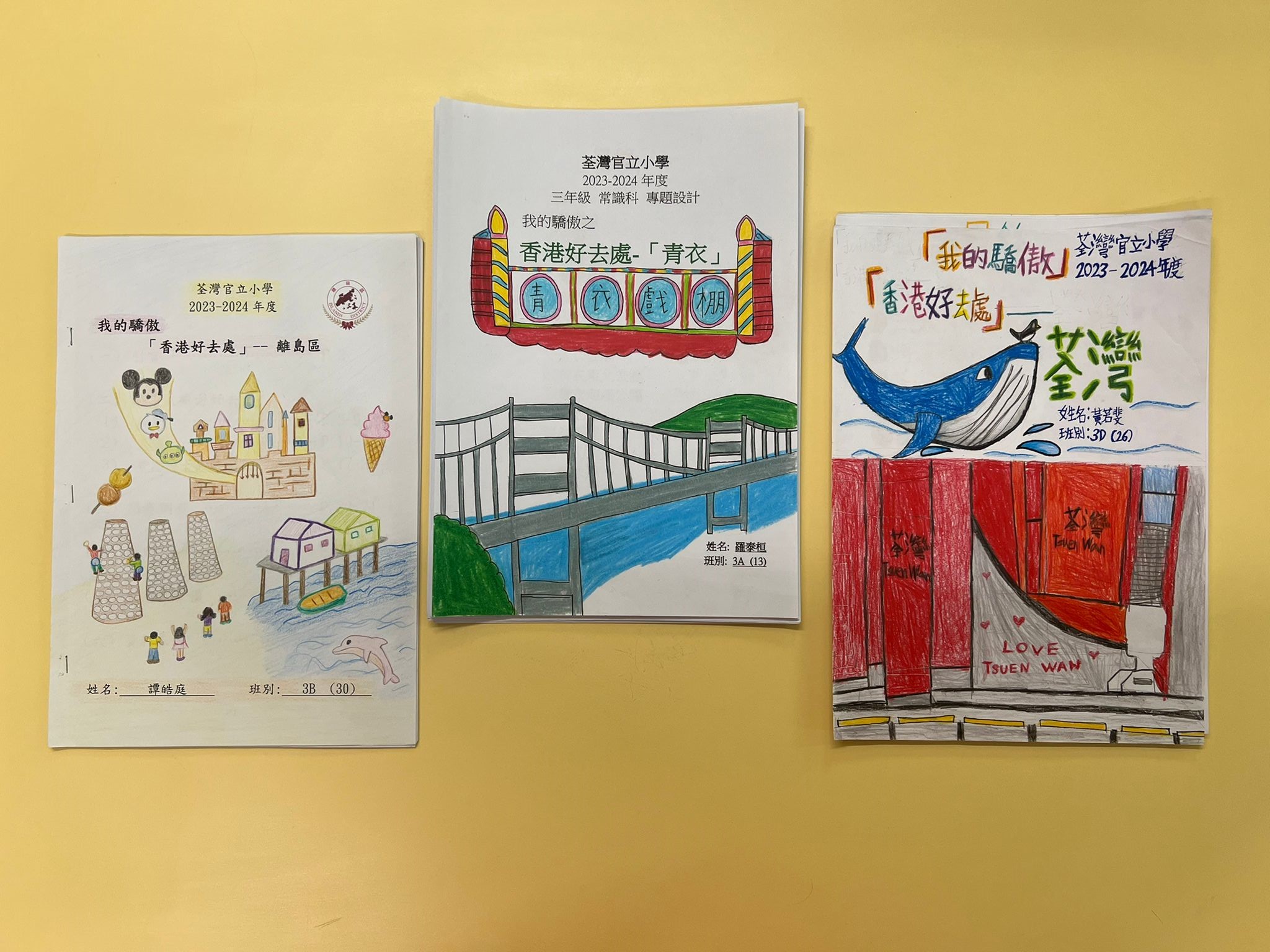 Tsuen Wan Government Primary School